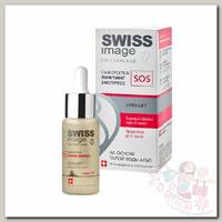 Swiss Image Сыворотка для лица Лифтинг Экспресс SOS 30 мл