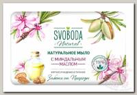 Свобода Мыло туалетное с миндальным маслом в обертке 90 г